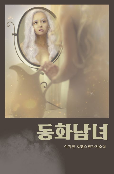 이지연