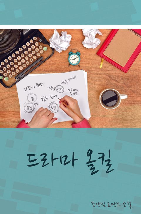 조앤킴