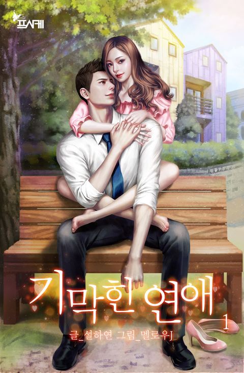 설하연
