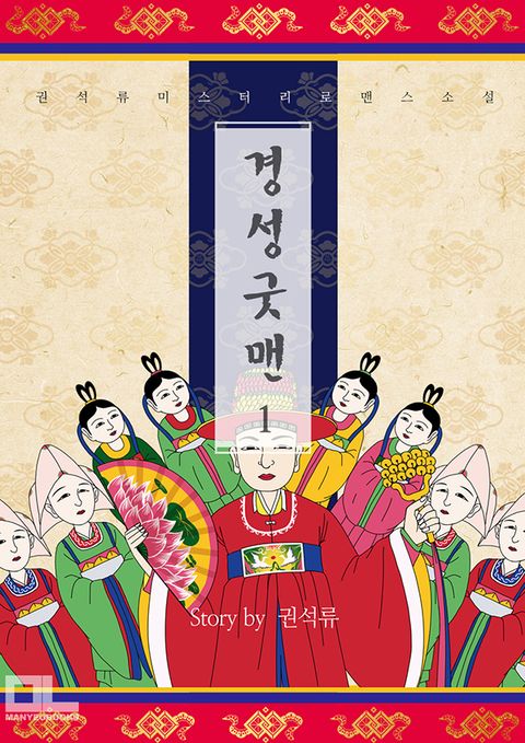 권석류