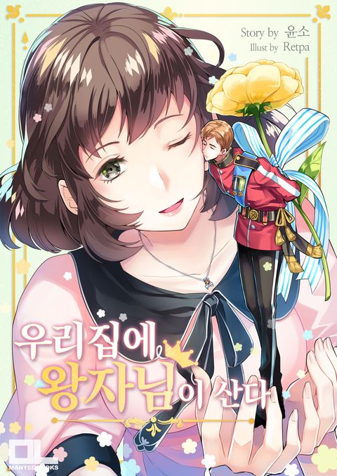 윤소