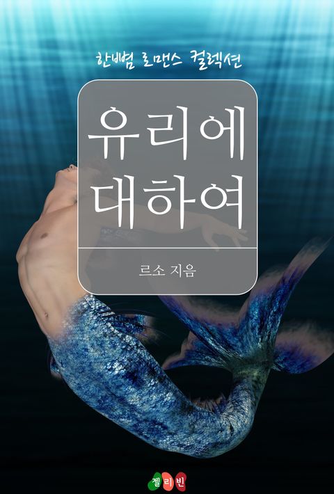 르소