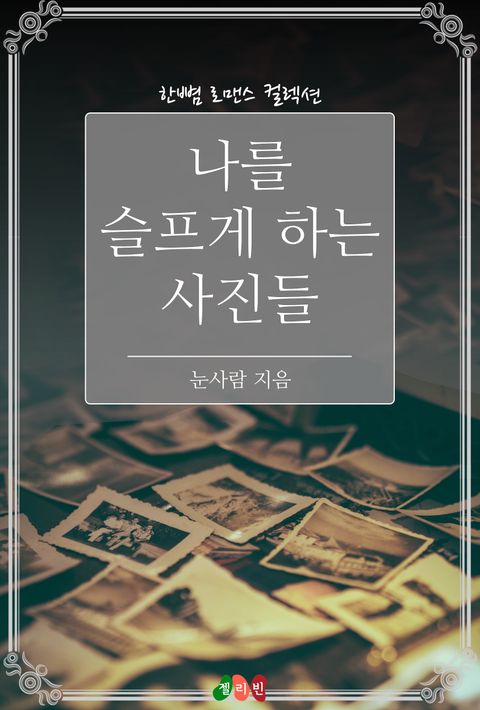 눈사람