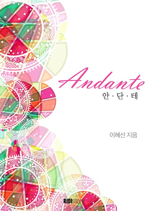 이혜선