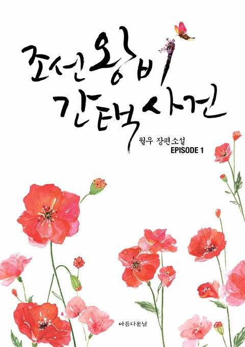 월우