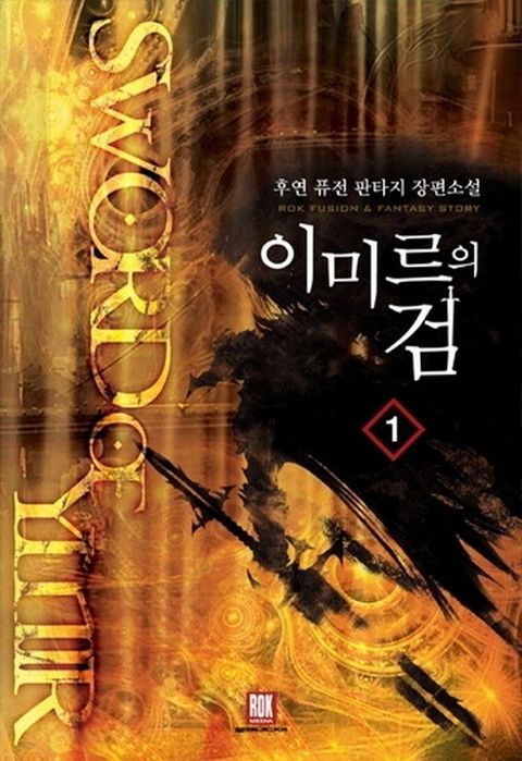 이미르의 검