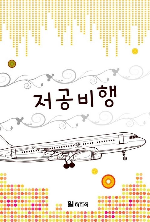 재경