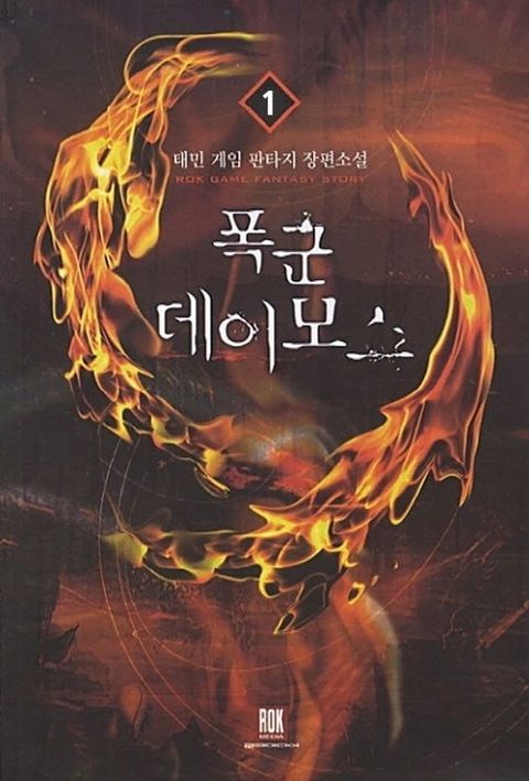 태민