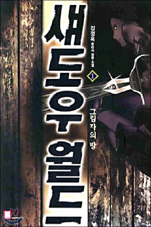 김정욱