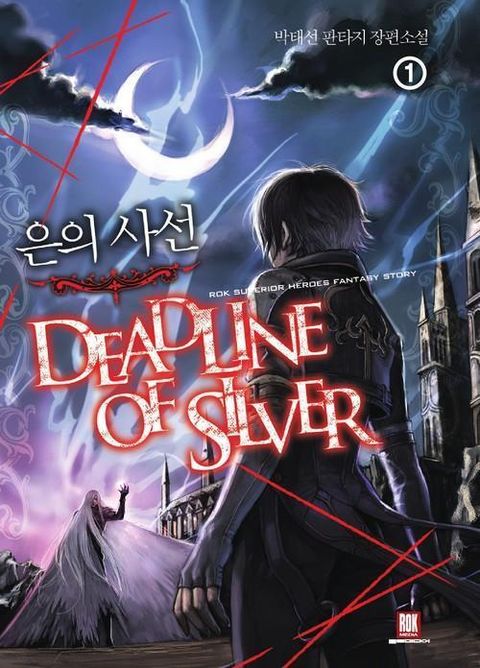 박태선