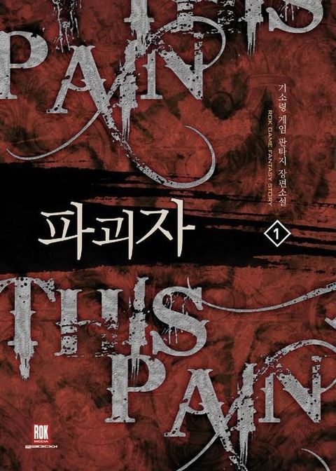 기소령