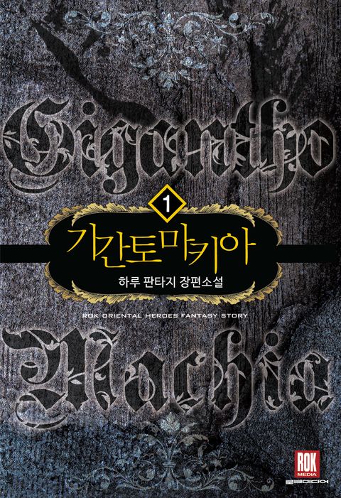 하루