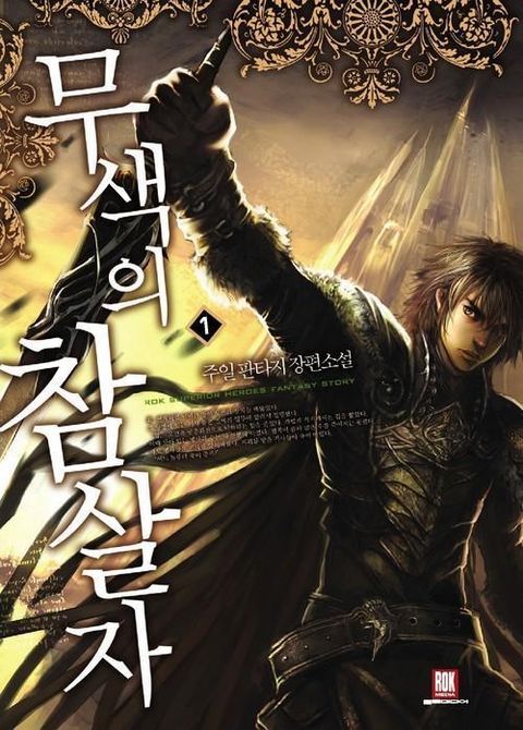 주일