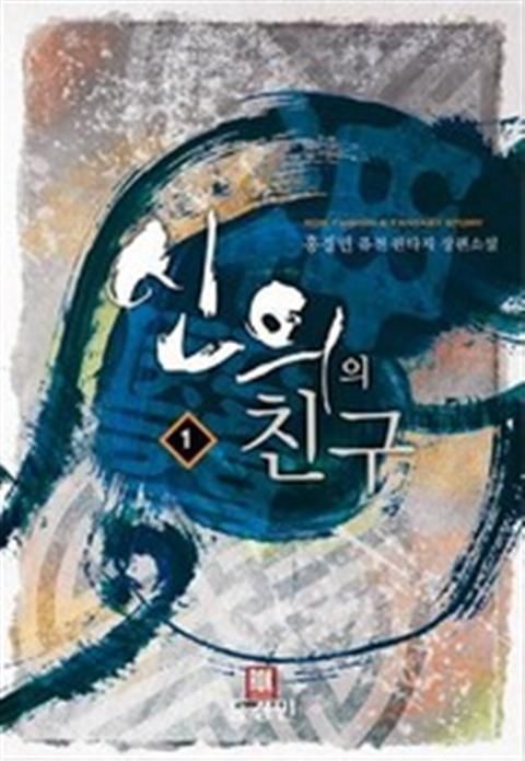 홍경민