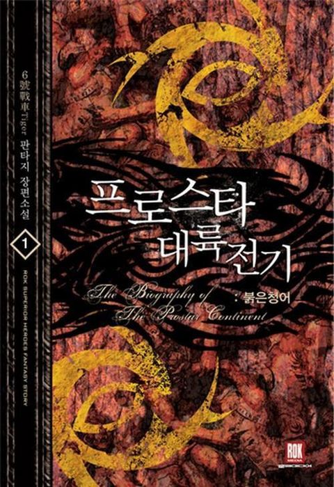 6호전차타이거