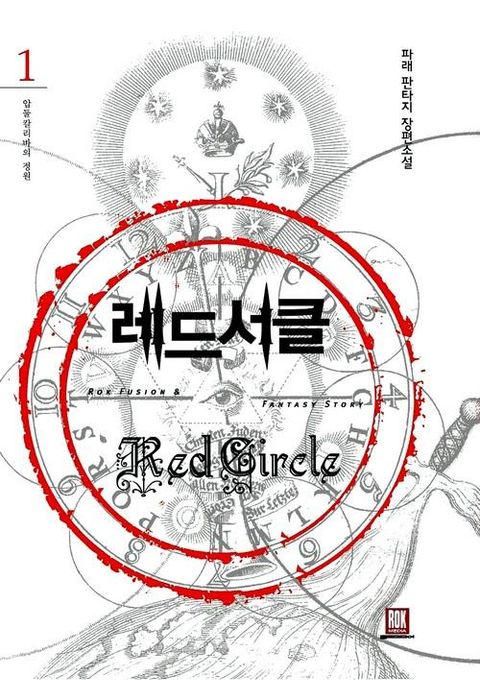 파래