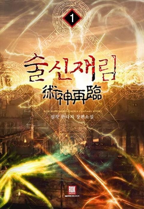 설작