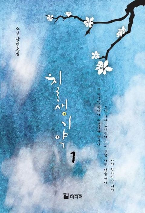 소선