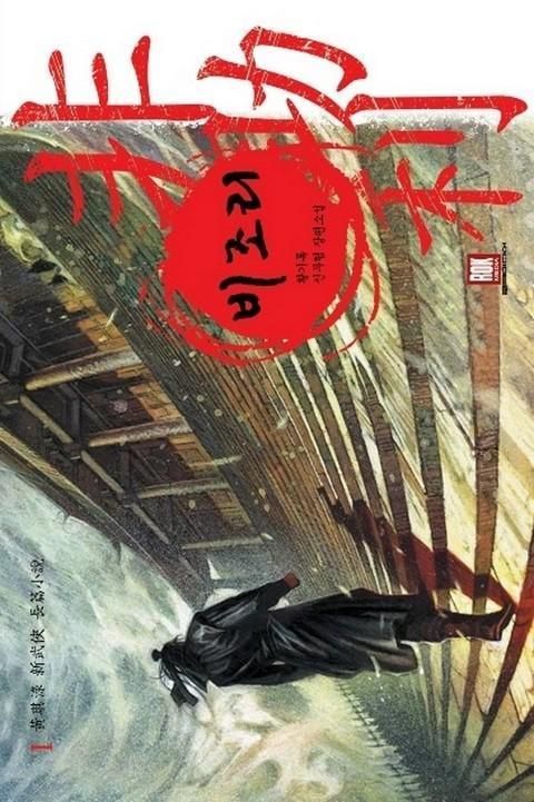 비조리