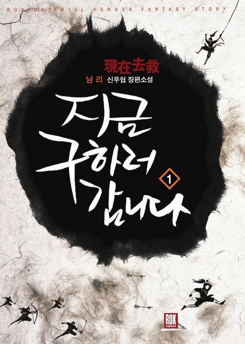 남리