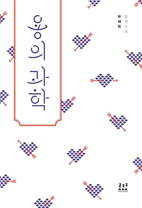 박세정