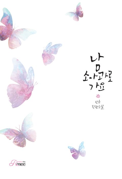 반유