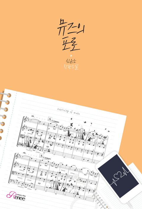 신윤소