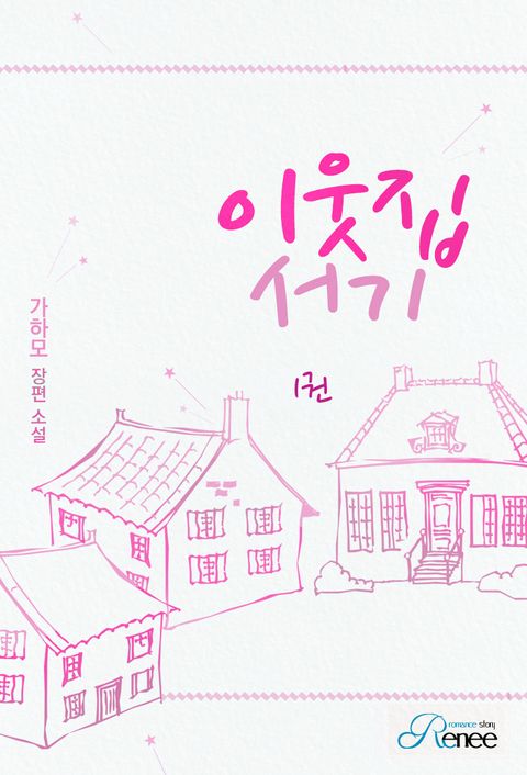 가하모