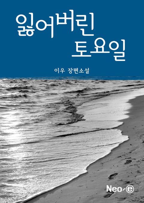 이우