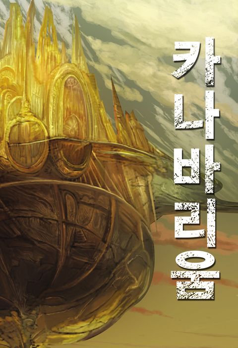 청호