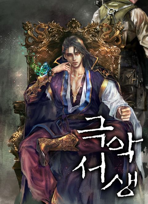 유기선(류창선)