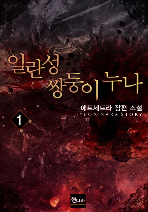 에트세트라