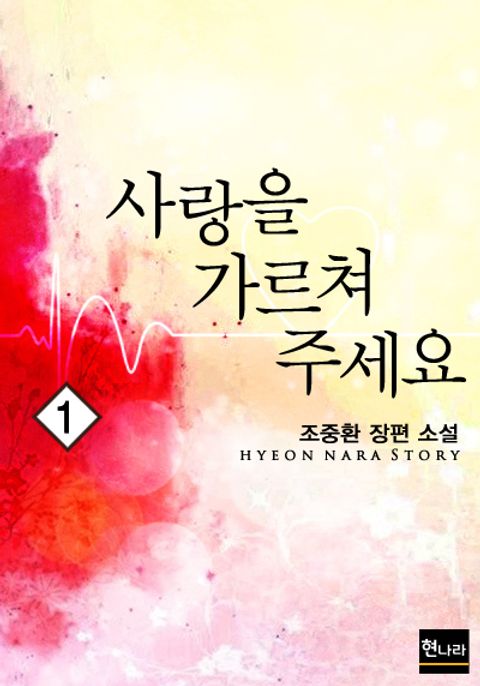 조중환