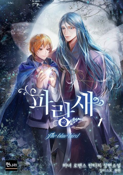 마녀