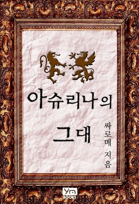 싸로메