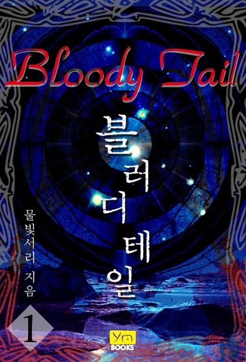 물빛서리