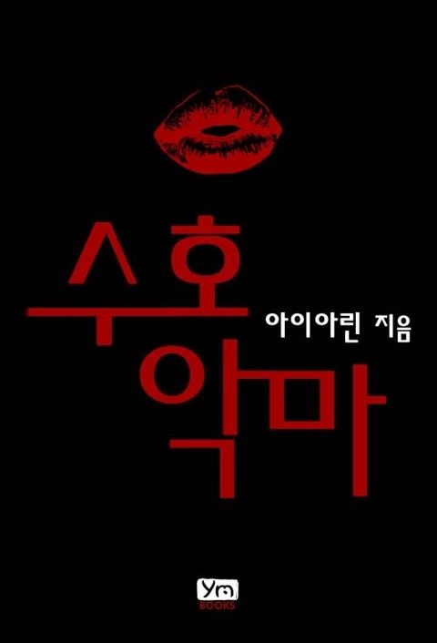 아이아린