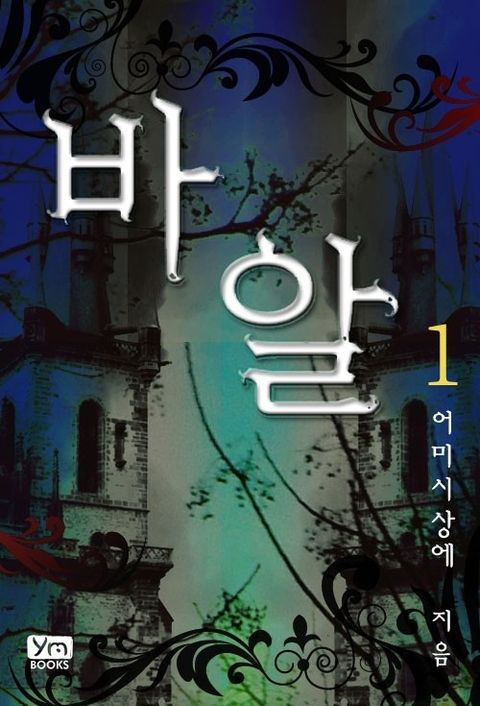어미시상에