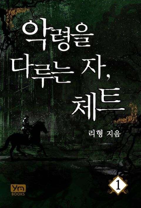 리형