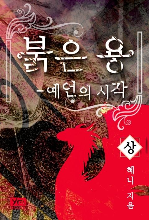 혜니