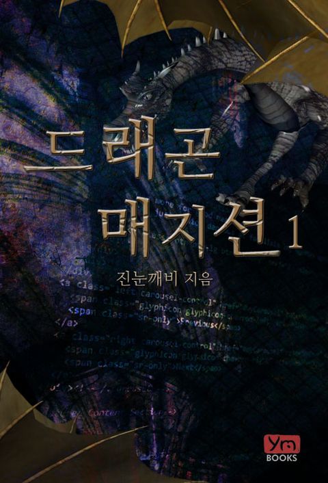 진눈깨비