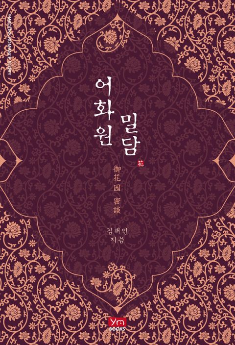 김해인