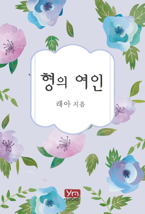래아