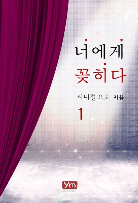 시니컬꼬꼬