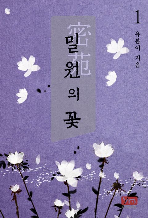 유봄이
