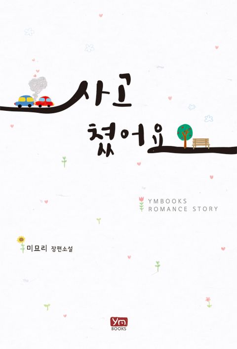 미묘리