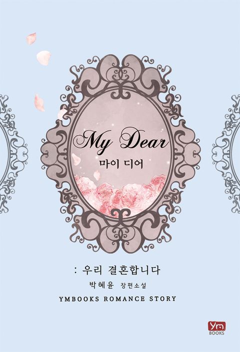 박혜윤(아이블룸)