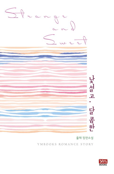 율채