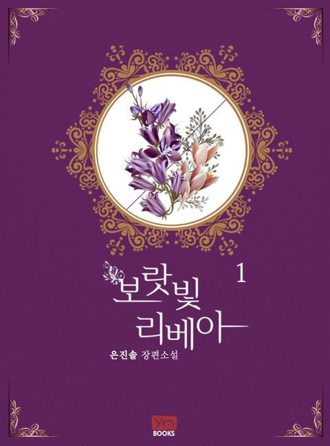 은진솔