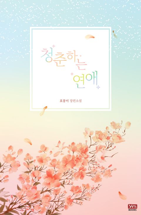 효봉이